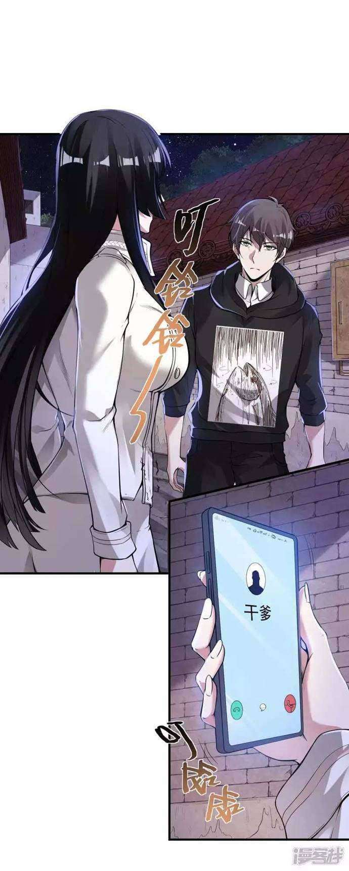 Useless First Son-In-Law chapter 47 halaman 26
