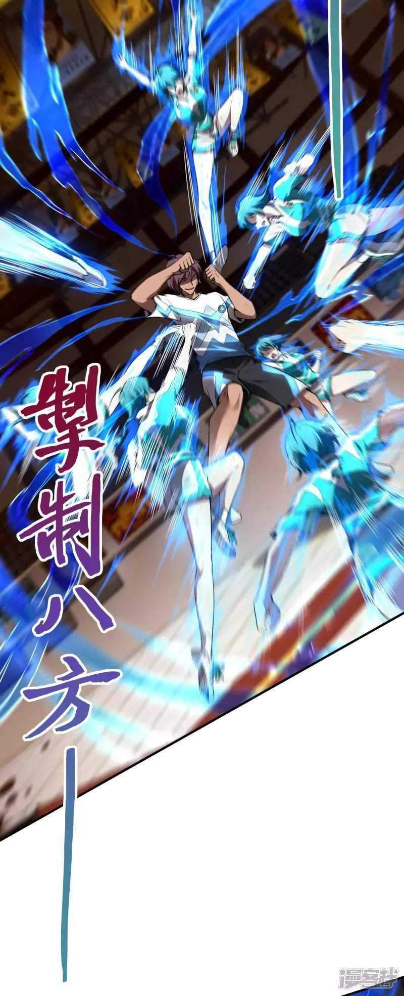 Useless First Son-In-Law chapter 52 halaman 31