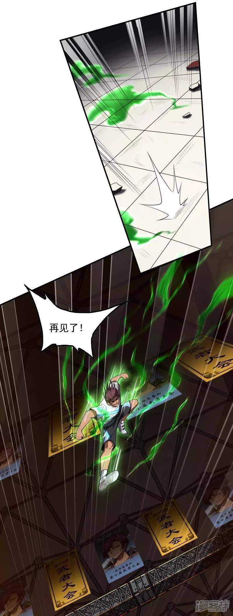 Useless First Son-In-Law chapter 52 halaman 41