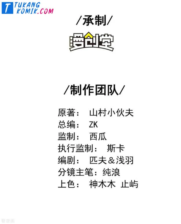 Useless First Son-In-Law chapter 63 halaman 3