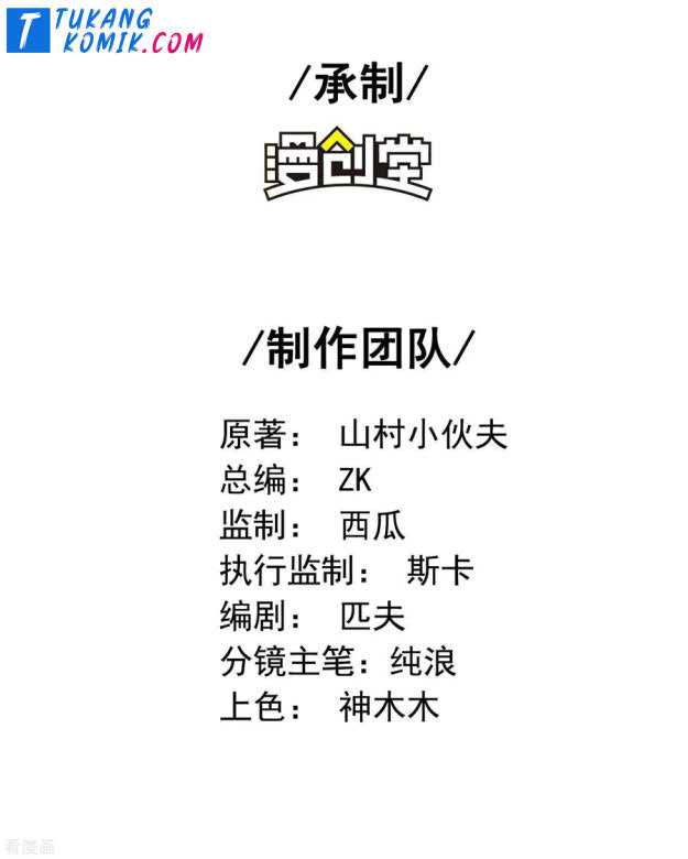 Useless First Son-In-Law chapter 65 halaman 3