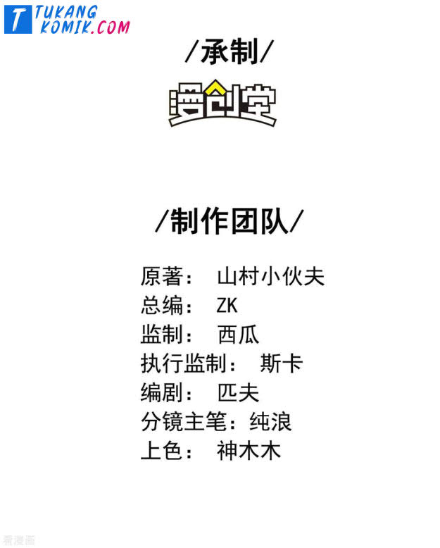 Useless First Son-In-Law chapter 68 halaman 3