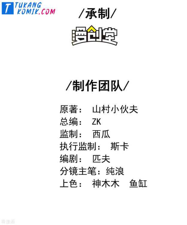 Useless First Son-In-Law chapter 70 halaman 3