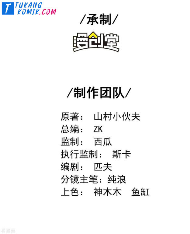 Useless First Son-In-Law chapter 71 halaman 3