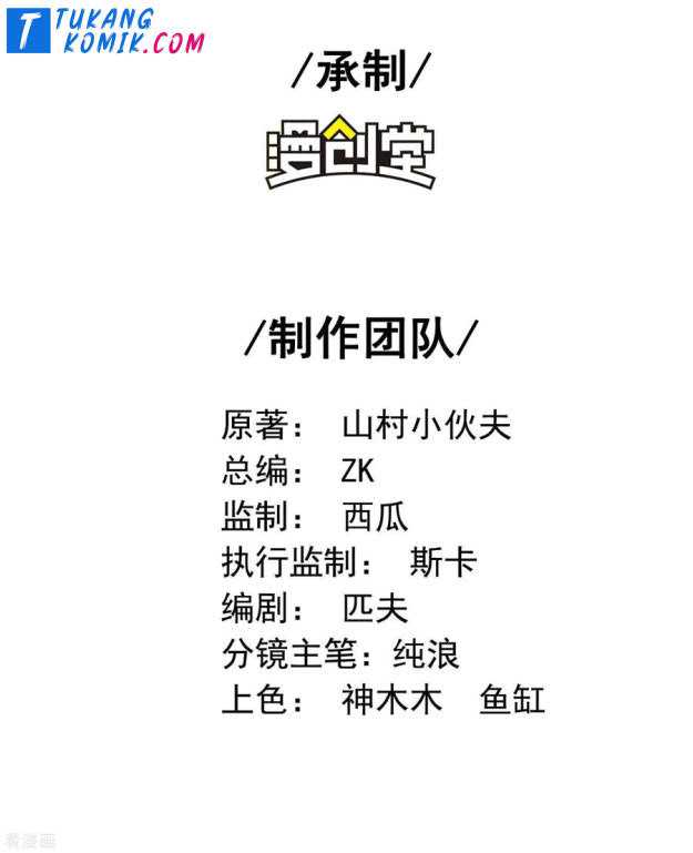 Useless First Son-In-Law chapter 72 halaman 3