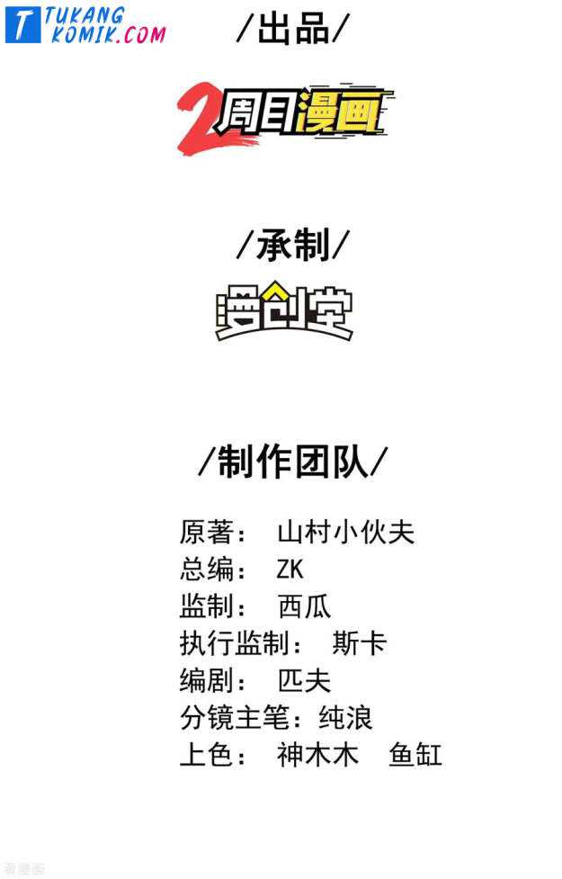 Useless First Son-In-Law chapter 76 halaman 3