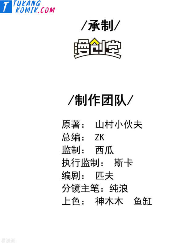 Useless First Son-In-Law chapter 84 halaman 3