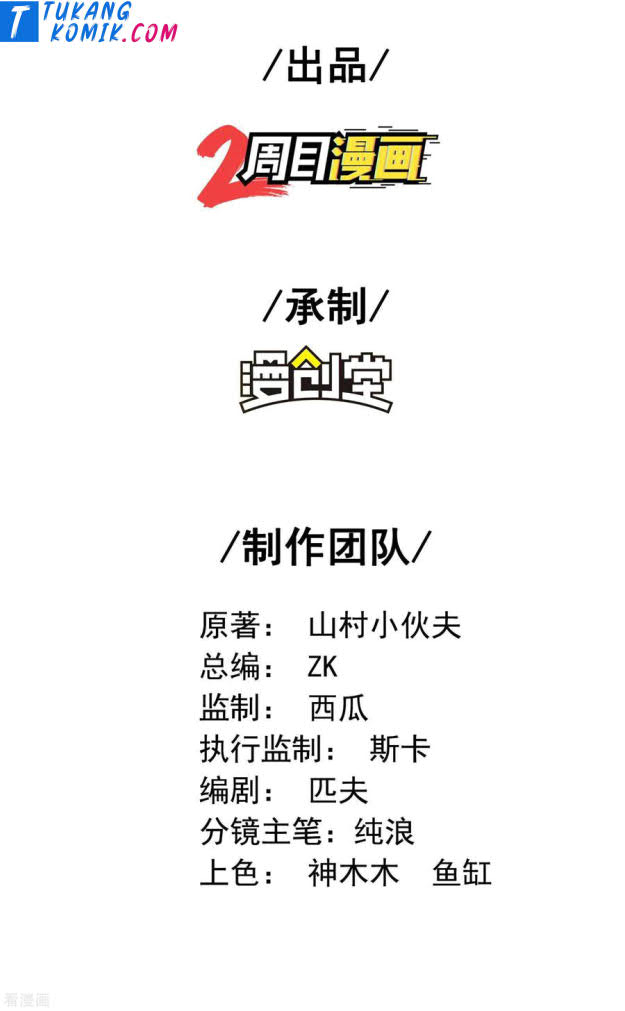 Useless First Son-In-Law Bab 92 halaman 3
