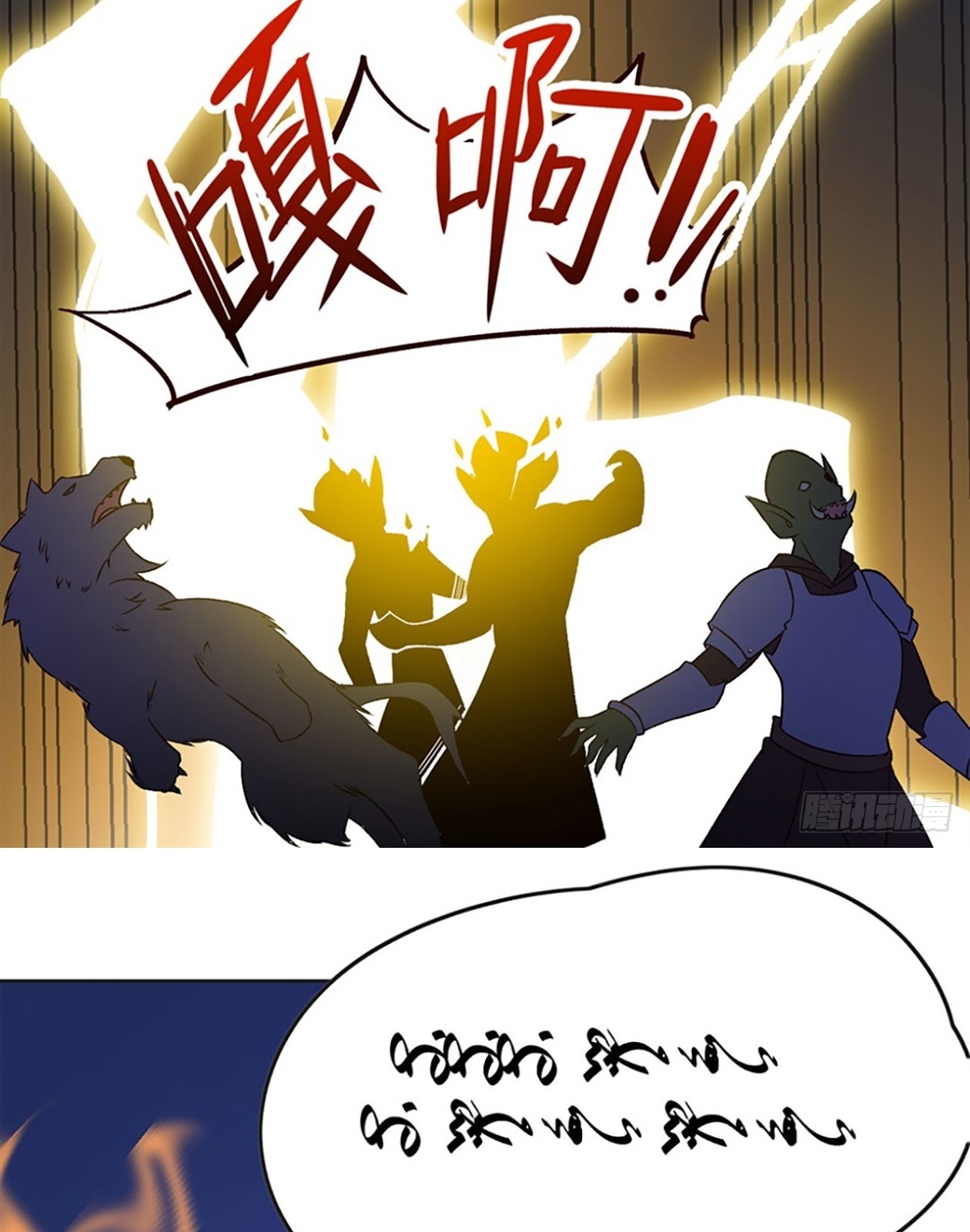 Useless Young Master Bab 06 halaman 34