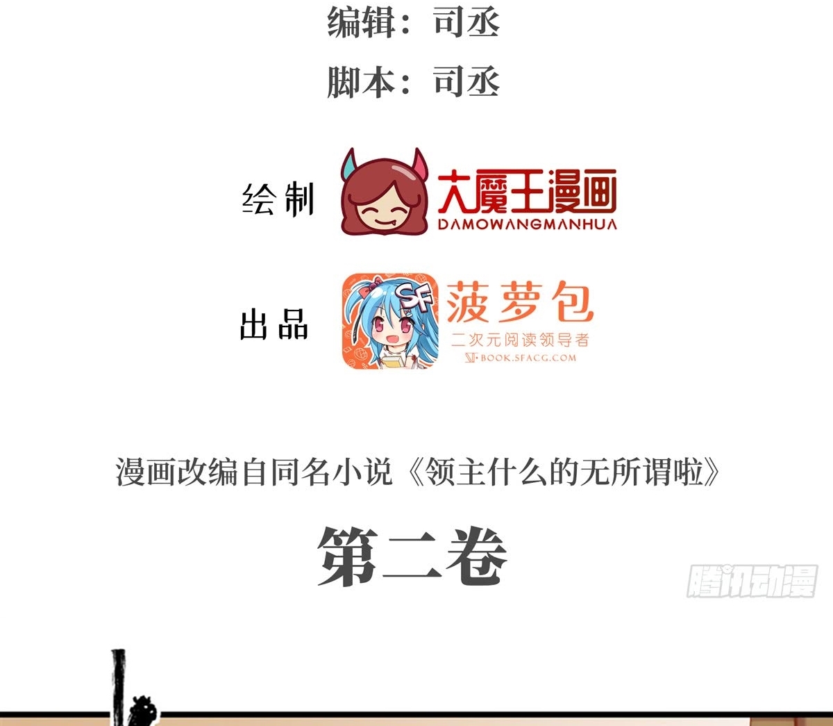 Useless Young Master Bab 13 halaman 3