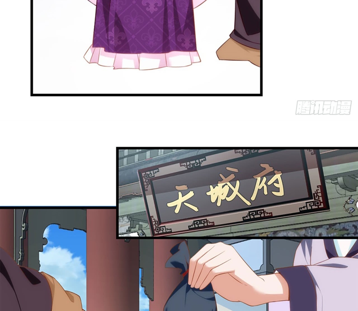 Useless Young Master Bab 13 halaman 6