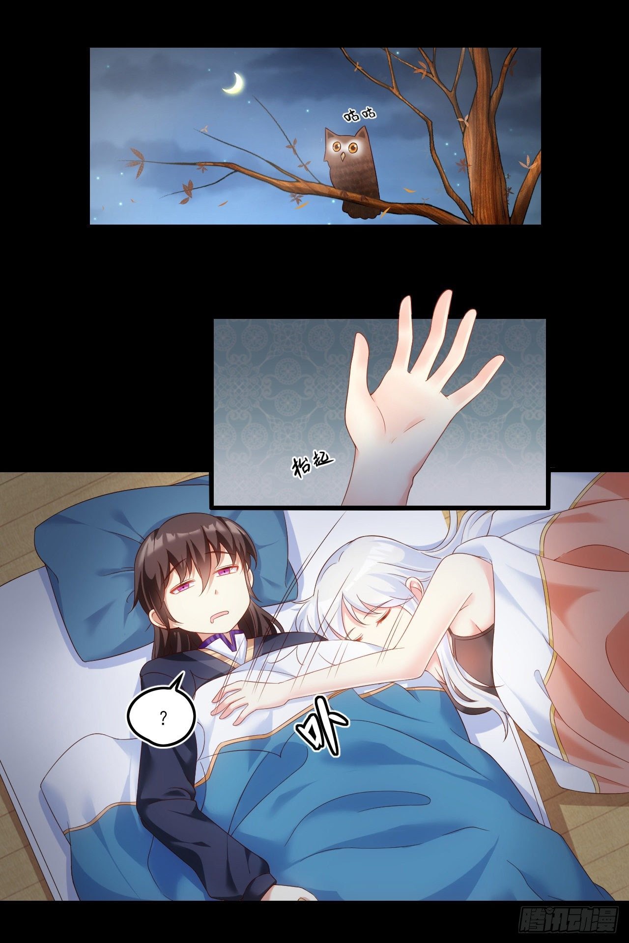 Useless Young Master Bab 38 halaman 21