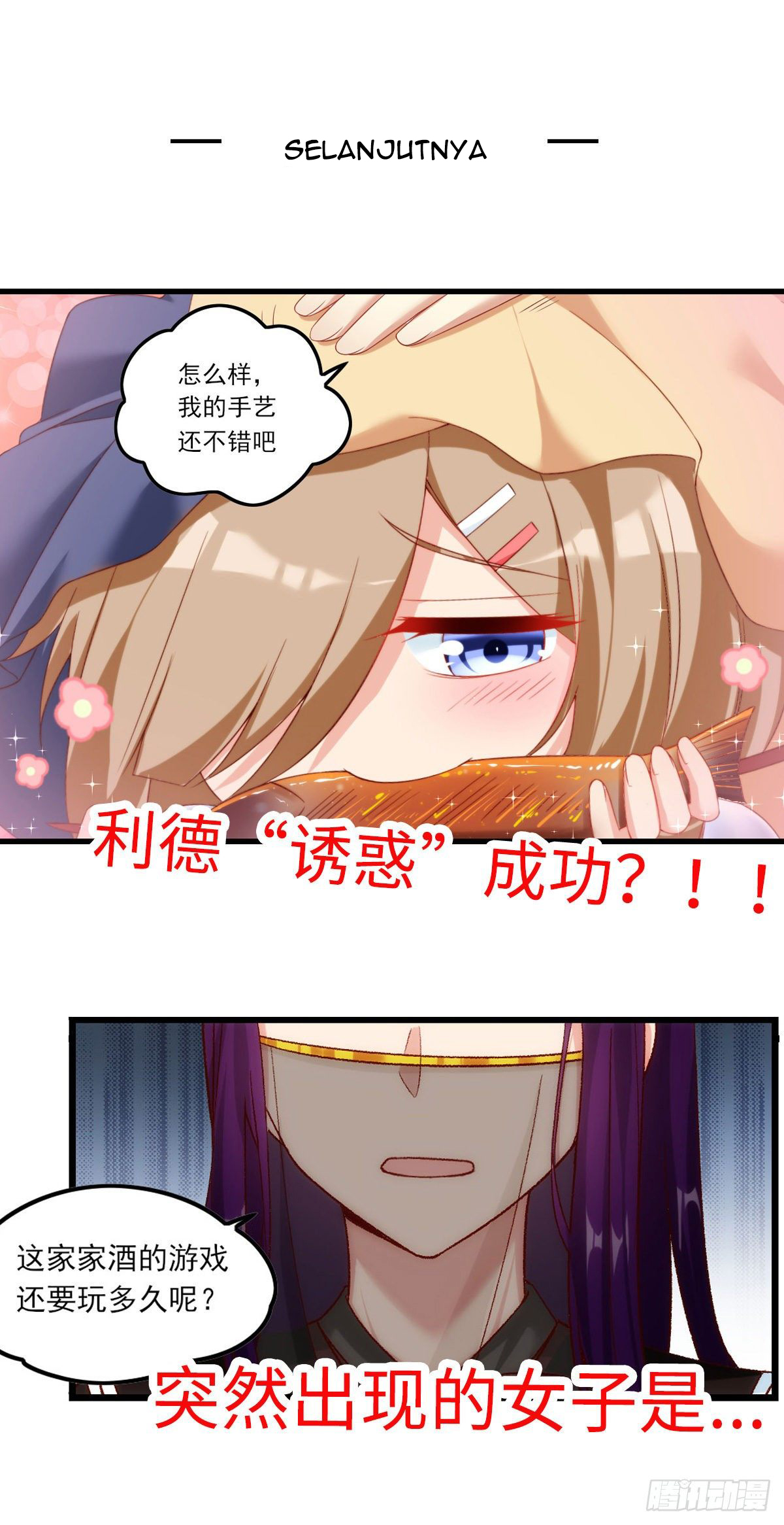 Useless Young Master Bab 39 halaman 32
