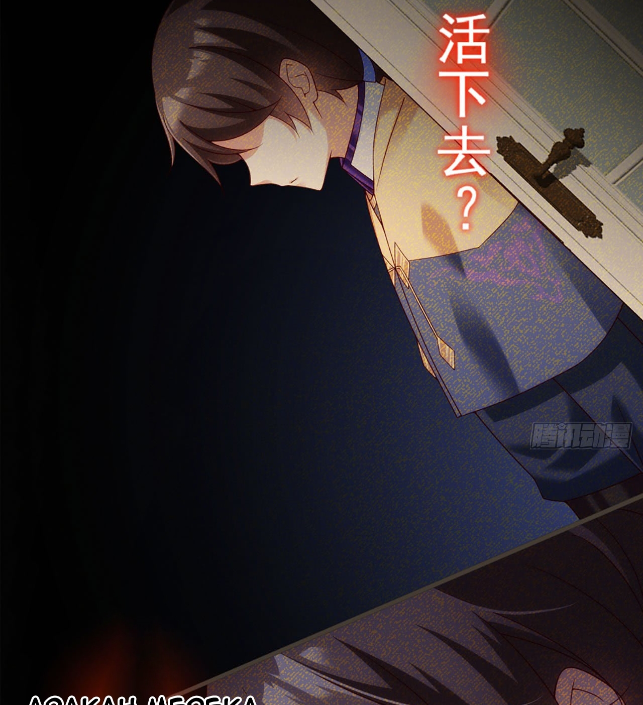 Useless Young Master Bab 4 halaman 61