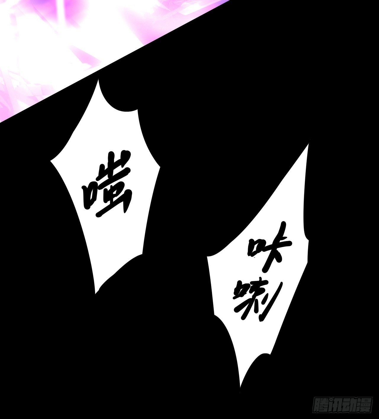 Useless Young Master Bab 44 halaman 14