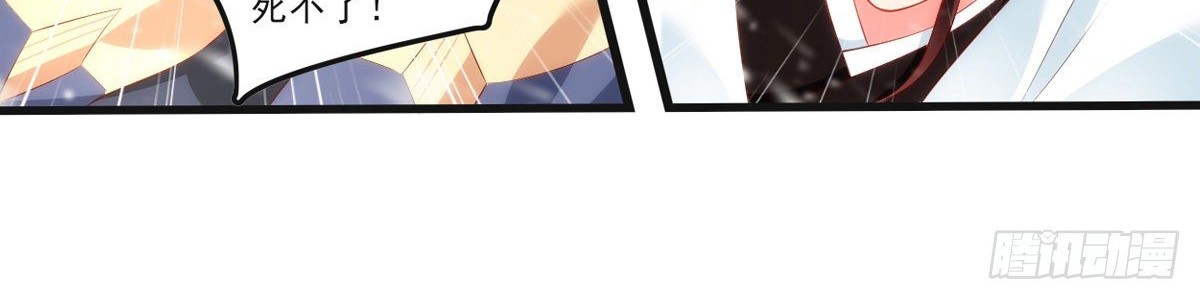 Useless Young Master Bab 48 halaman 28