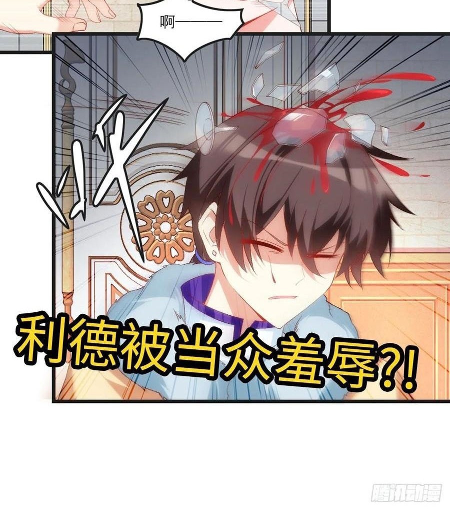 Useless Young Master Bab 51 halaman 21