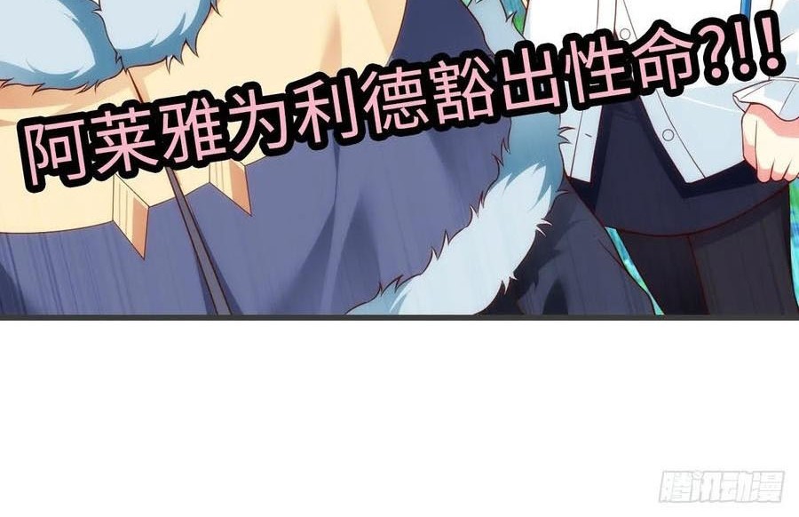 Useless Young Master Bab 55 halaman 21