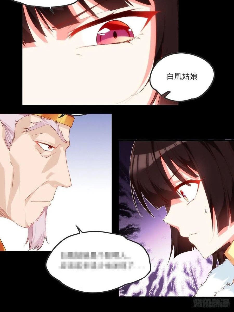 Useless Young Master Bab 59 halaman 21