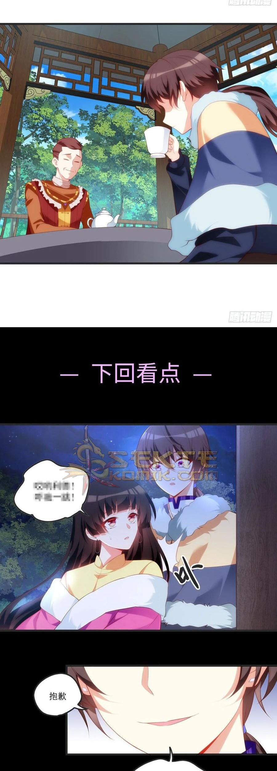 Useless Young Master Bab 61 halaman 20