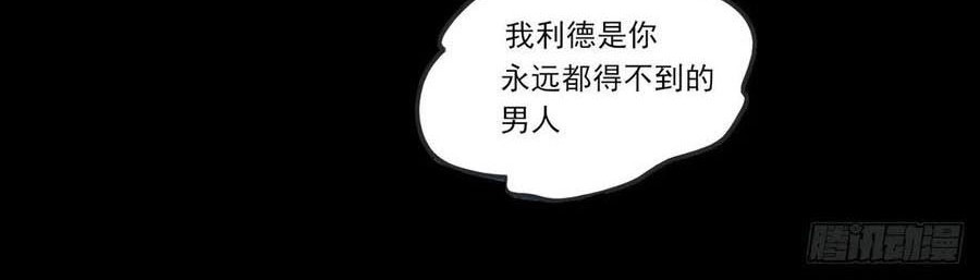 Useless Young Master Bab 61 halaman 21