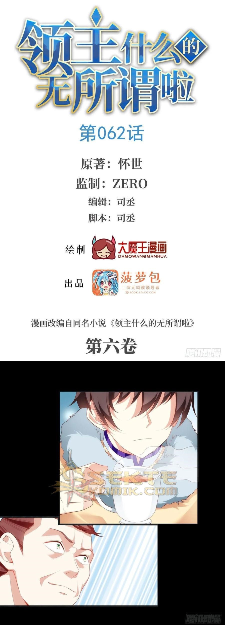 Useless Young Master Bab 62 halaman 2