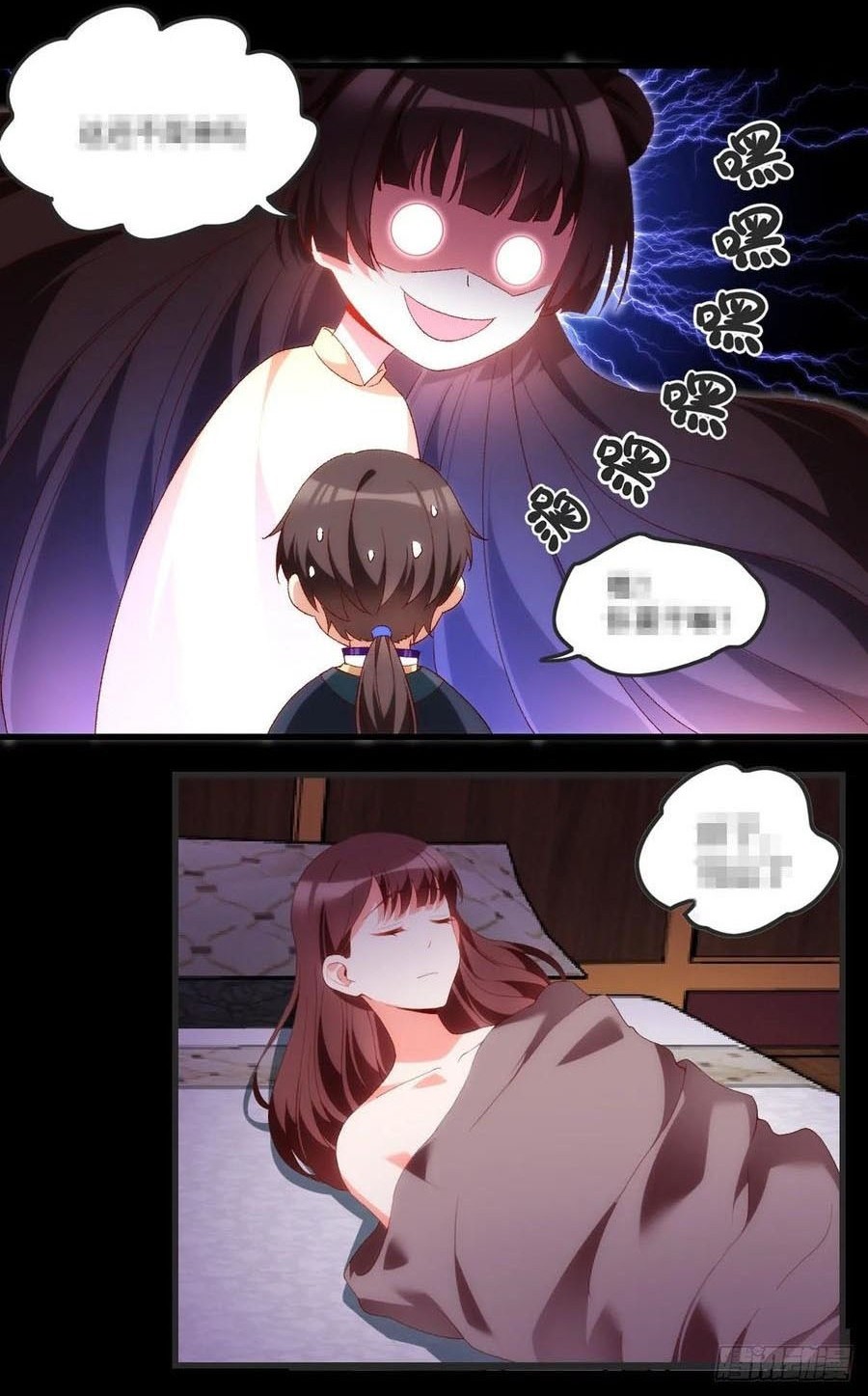 Useless Young Master Bab 63 halaman 21