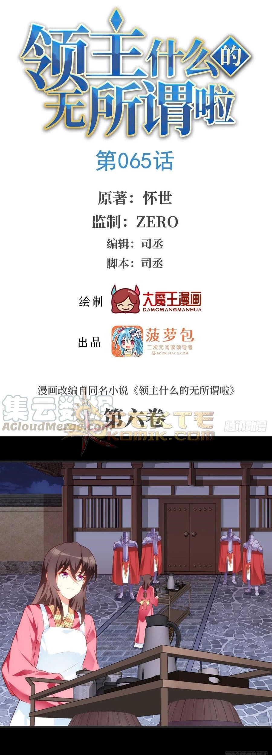 Useless Young Master Bab 65 halaman 2