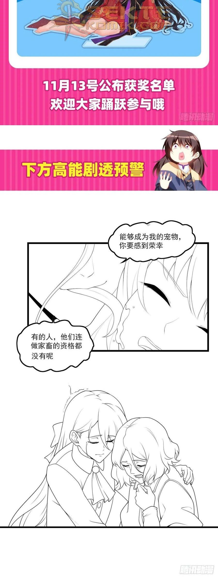 Useless Young Master Bab 72 halaman 21