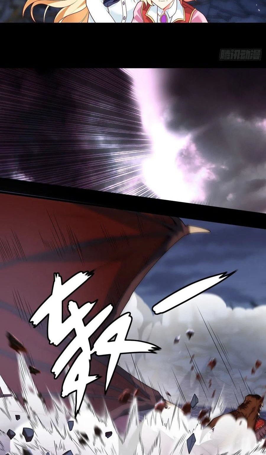 Useless Young Master Bab 73 halaman 5
