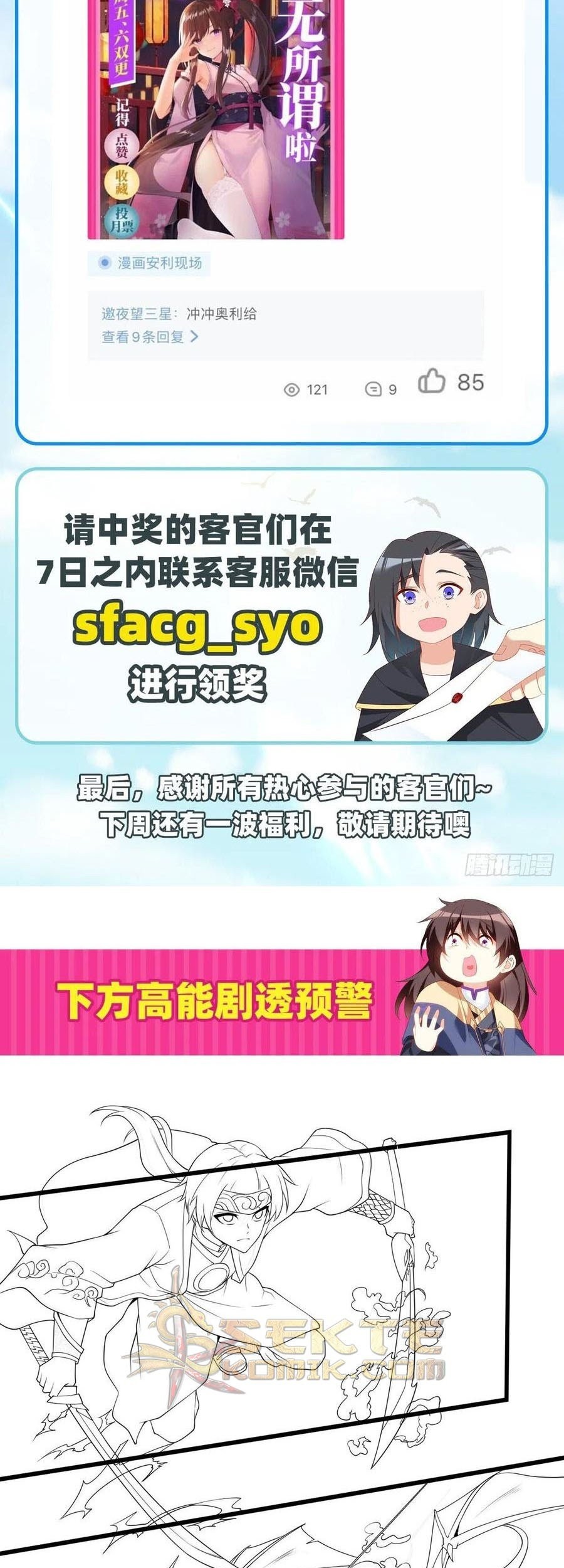 Useless Young Master Bab 73 halaman 20