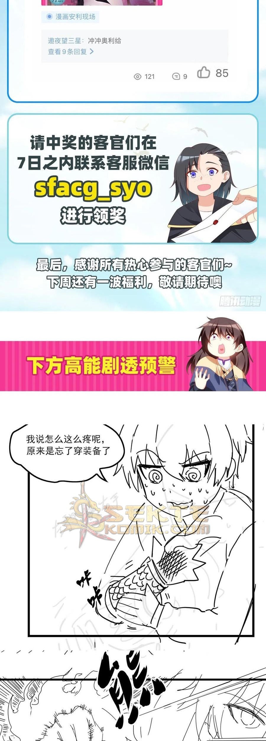 Useless Young Master Bab 74 halaman 20