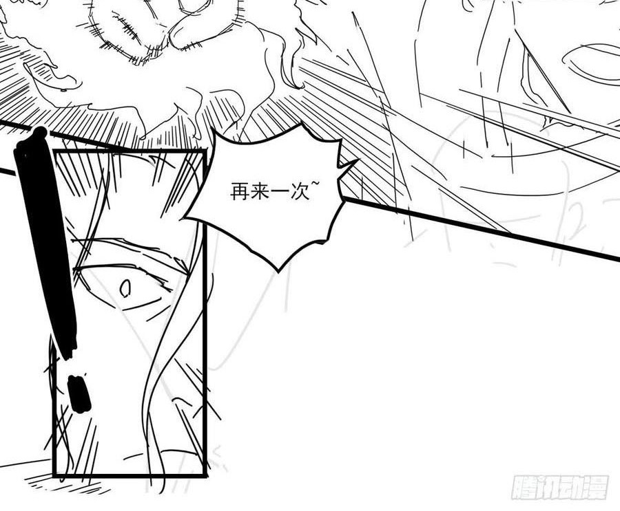 Useless Young Master Bab 74 halaman 21