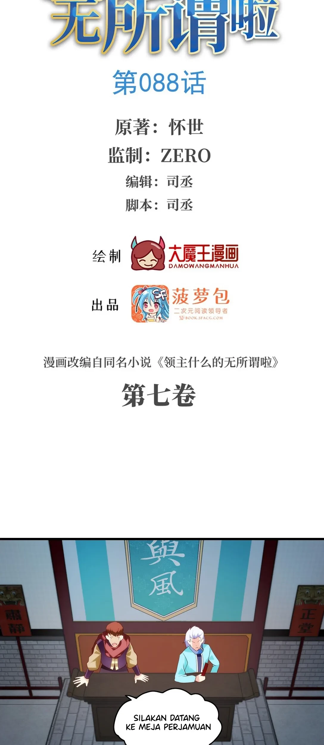 Useless Young Master Bab 88 halaman 3
