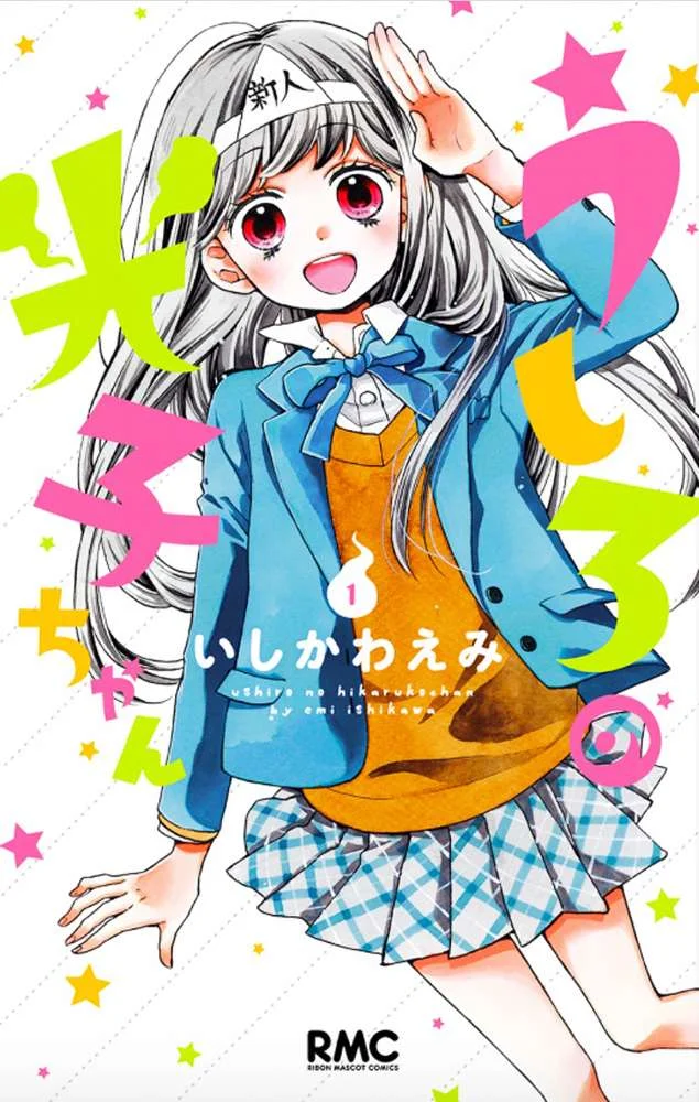 Ushiro no Hikaruko-chan chapter 1.1 halaman 2