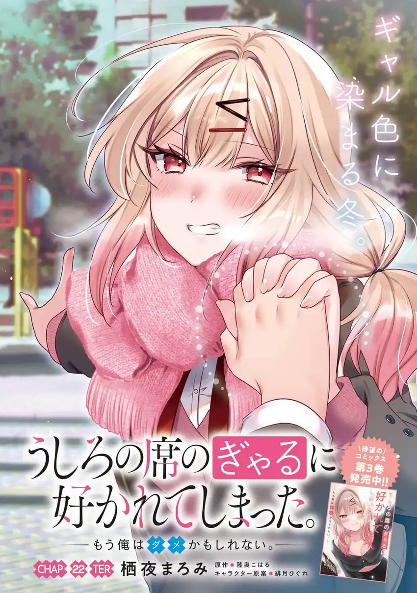 Ushiro no Hikaruko-chan chapter 22 halaman 4
