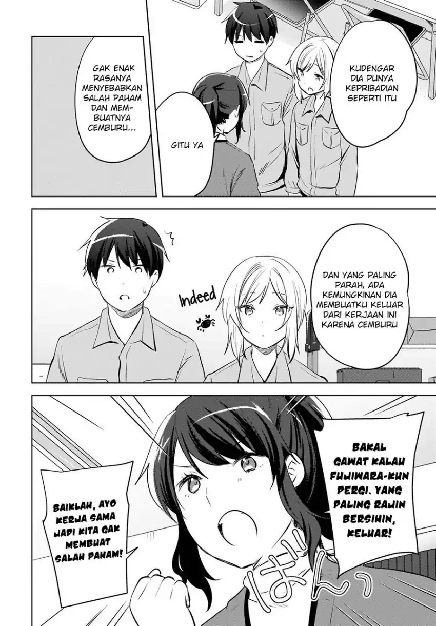 Ushiro no Hikaruko-chan chapter 24 halaman 12