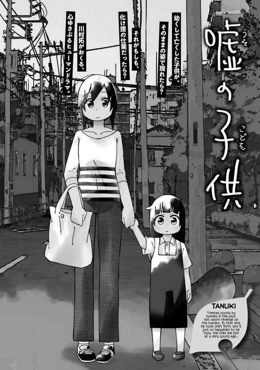 Uso no Kodomo Bab 3 halaman 1