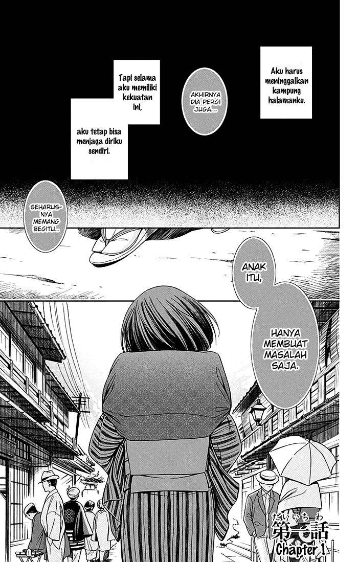 Usotoki Rhetoric chapter 01 halaman 4