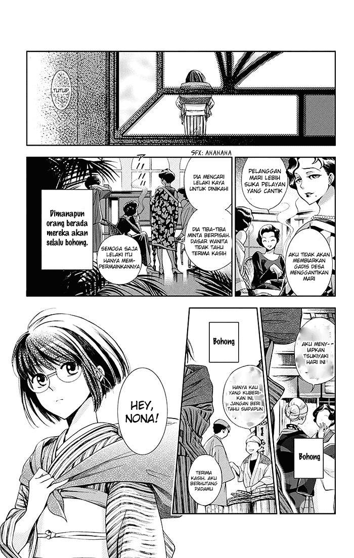 Usotoki Rhetoric chapter 01 halaman 6
