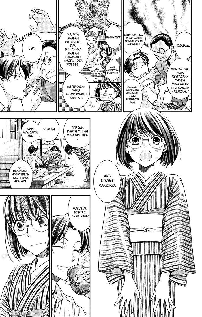 Usotoki Rhetoric chapter 01 halaman 20