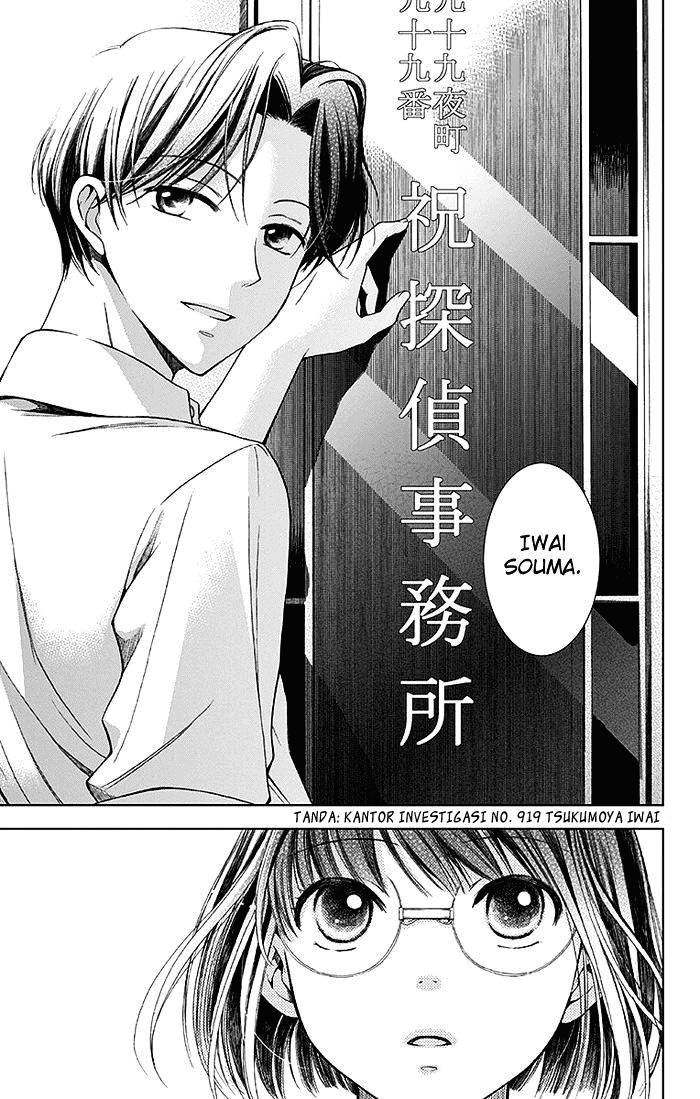Usotoki Rhetoric chapter 01 halaman 32