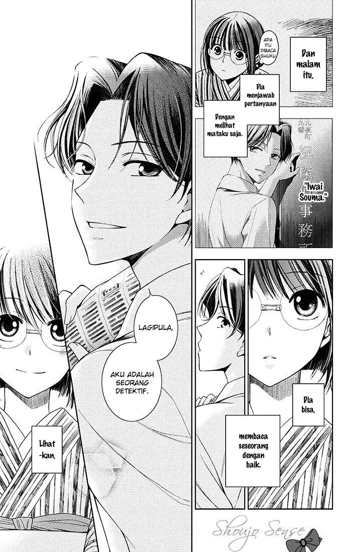 Usotoki Rhetoric chapter 01 halaman 44