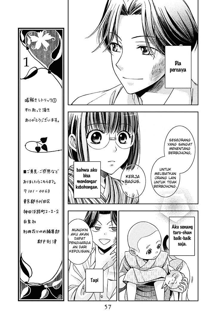 Usotoki Rhetoric chapter 01 halaman 57