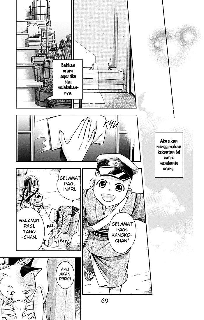 Usotoki Rhetoric chapter 01 halaman 69