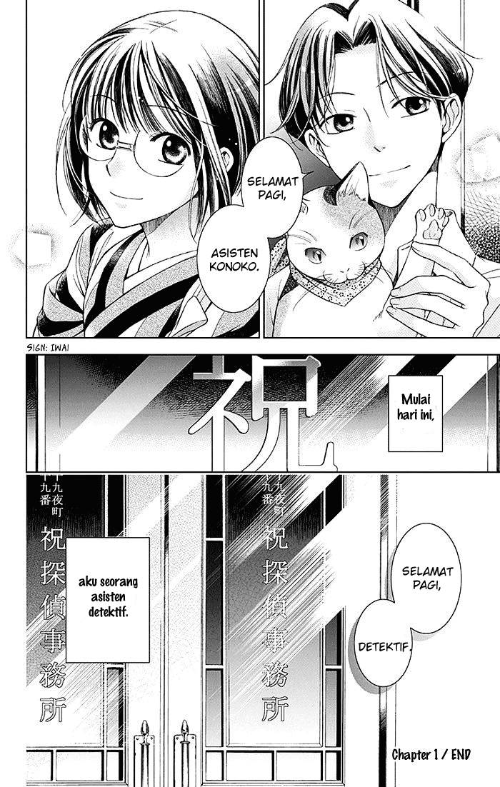 Usotoki Rhetoric chapter 01 halaman 70