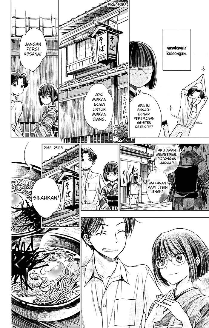 Usotoki Rhetoric Bab 02 halaman 7
