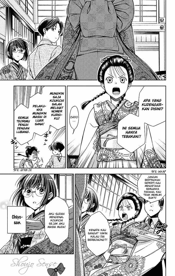 Usotoki Rhetoric Bab 04 halaman 22