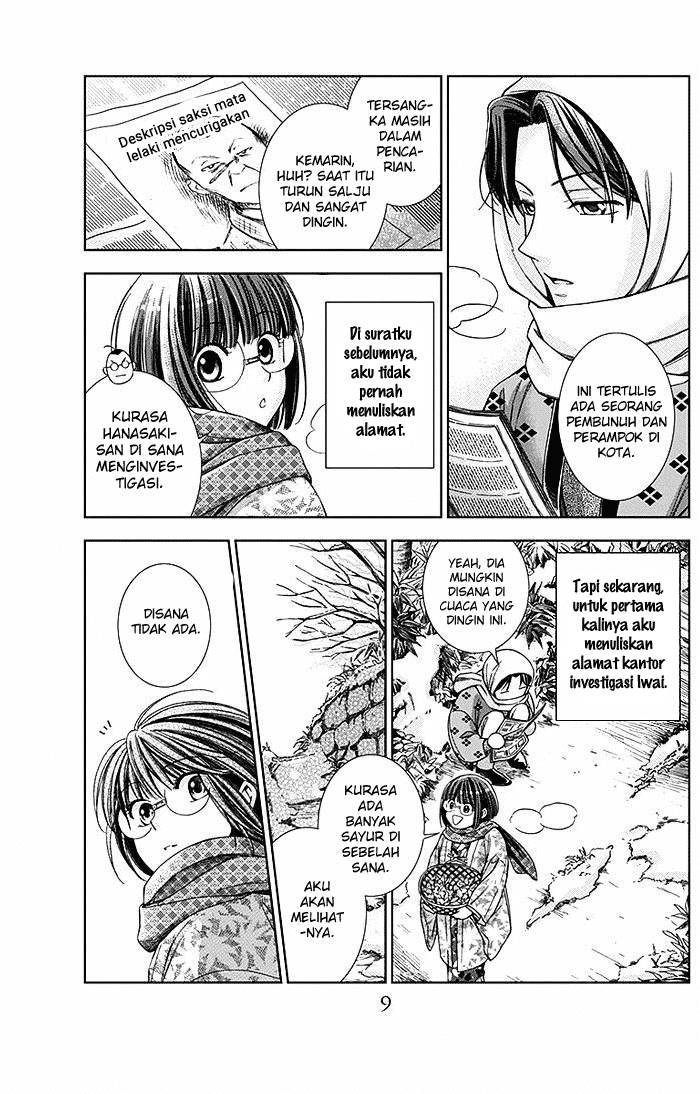 Usotoki Rhetoric Bab 05 halaman 11