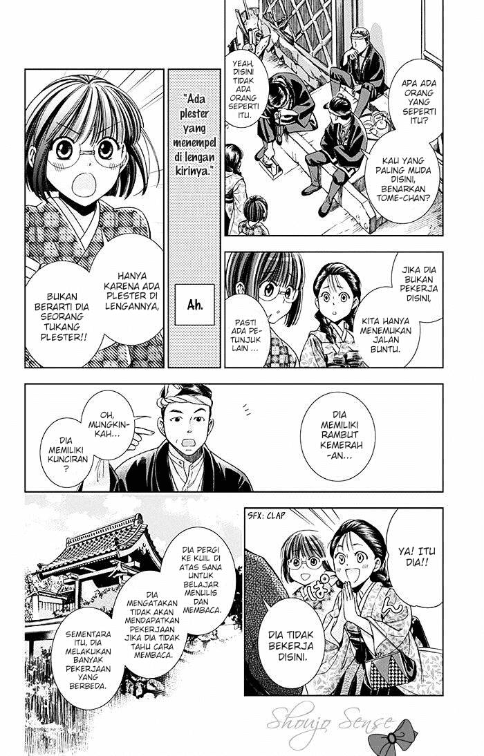 Usotoki Rhetoric Bab 07 halaman 14